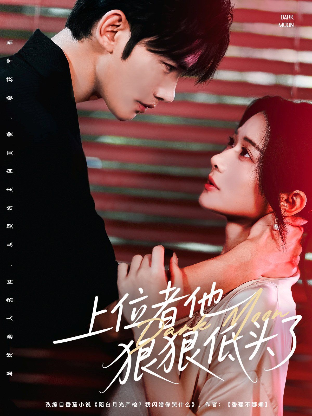 上位者他狠狠低头了(全集)