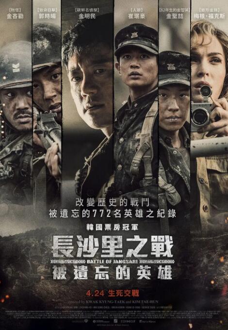 长沙里:被遗忘的英雄们(全集)