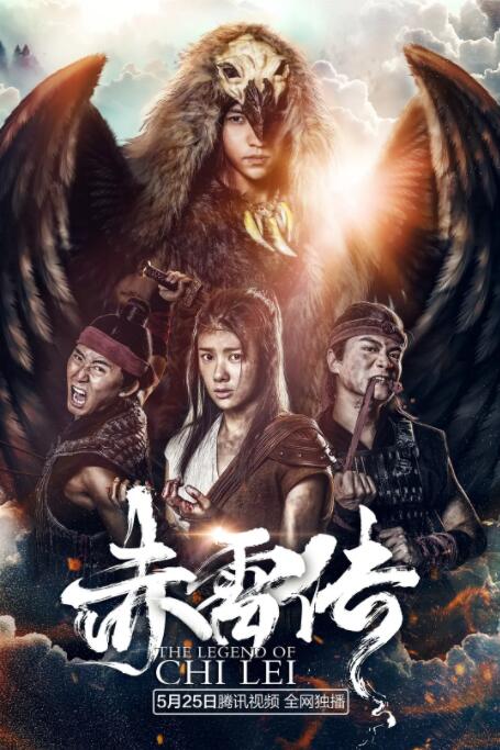 封魔纪之赤雷传(全集)