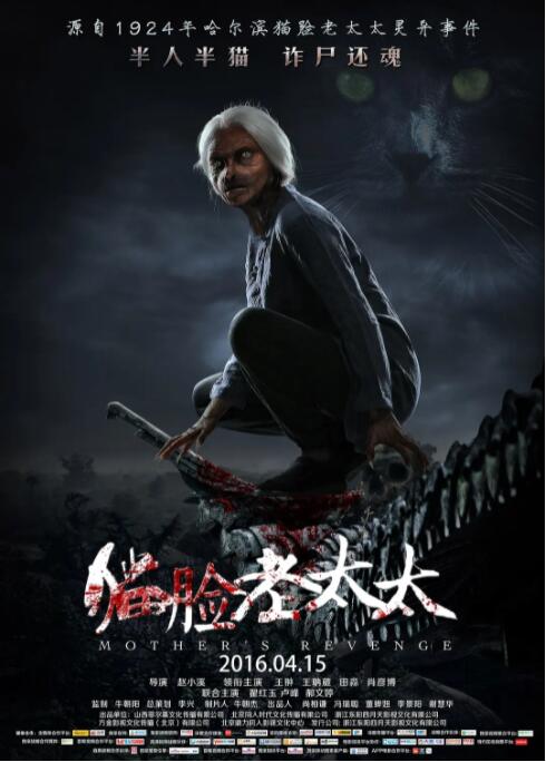 猫脸老太太(全集)