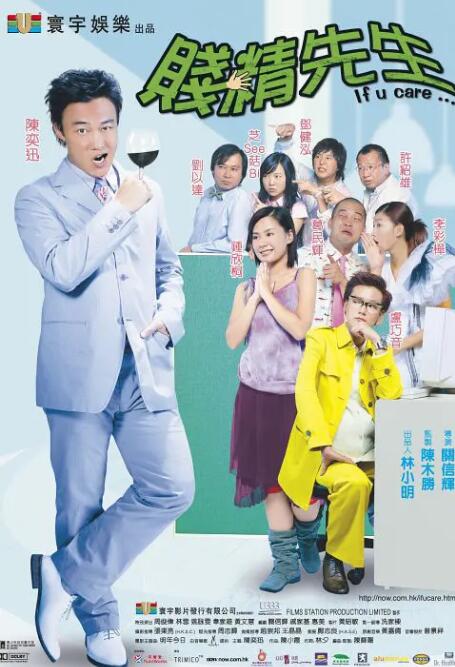 贱精先生(全集)