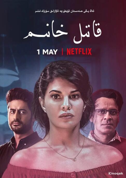 连环杀手夫人(全集)