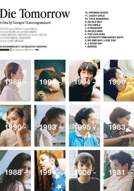 死于明日(全集)