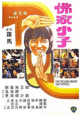 佛都有火(大结局)
