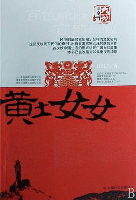 黄土女女 第17集