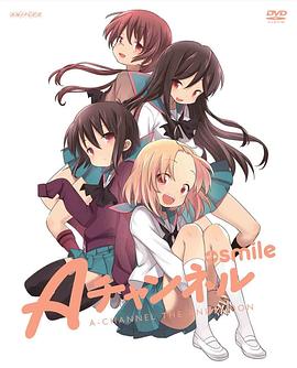 A频道OVA OVA03(大结局)