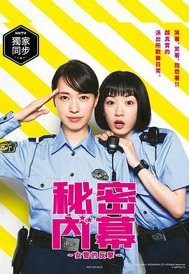 女子警察的逆袭2021 第01集