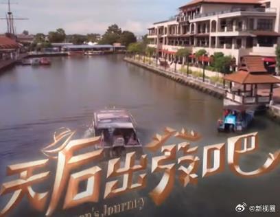 天后出发吧 20240207