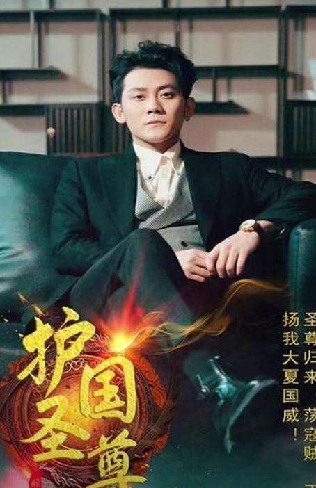 护国圣尊 第81集