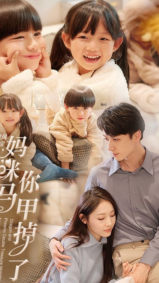 龙凤双宝，妈咪你马甲掉了 第42集