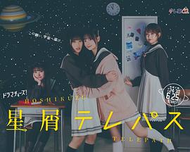 星灵感应真人版 第05集