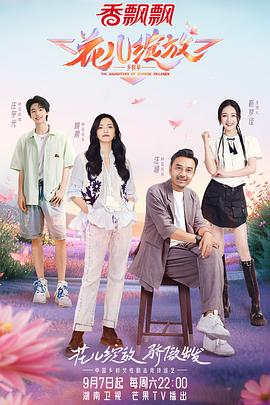 花儿绽放 20240922