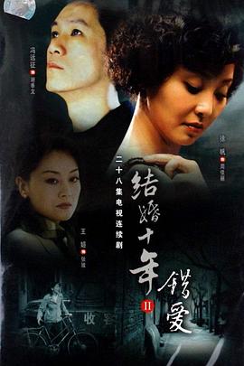错爱2006 第26集