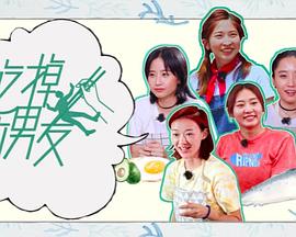 吃掉前男友 第01集