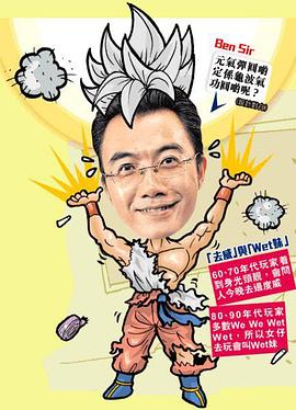 ben sir学堂 第01集