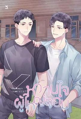 村长的甜心(全集)