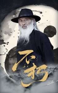 不朽短剧(全集)