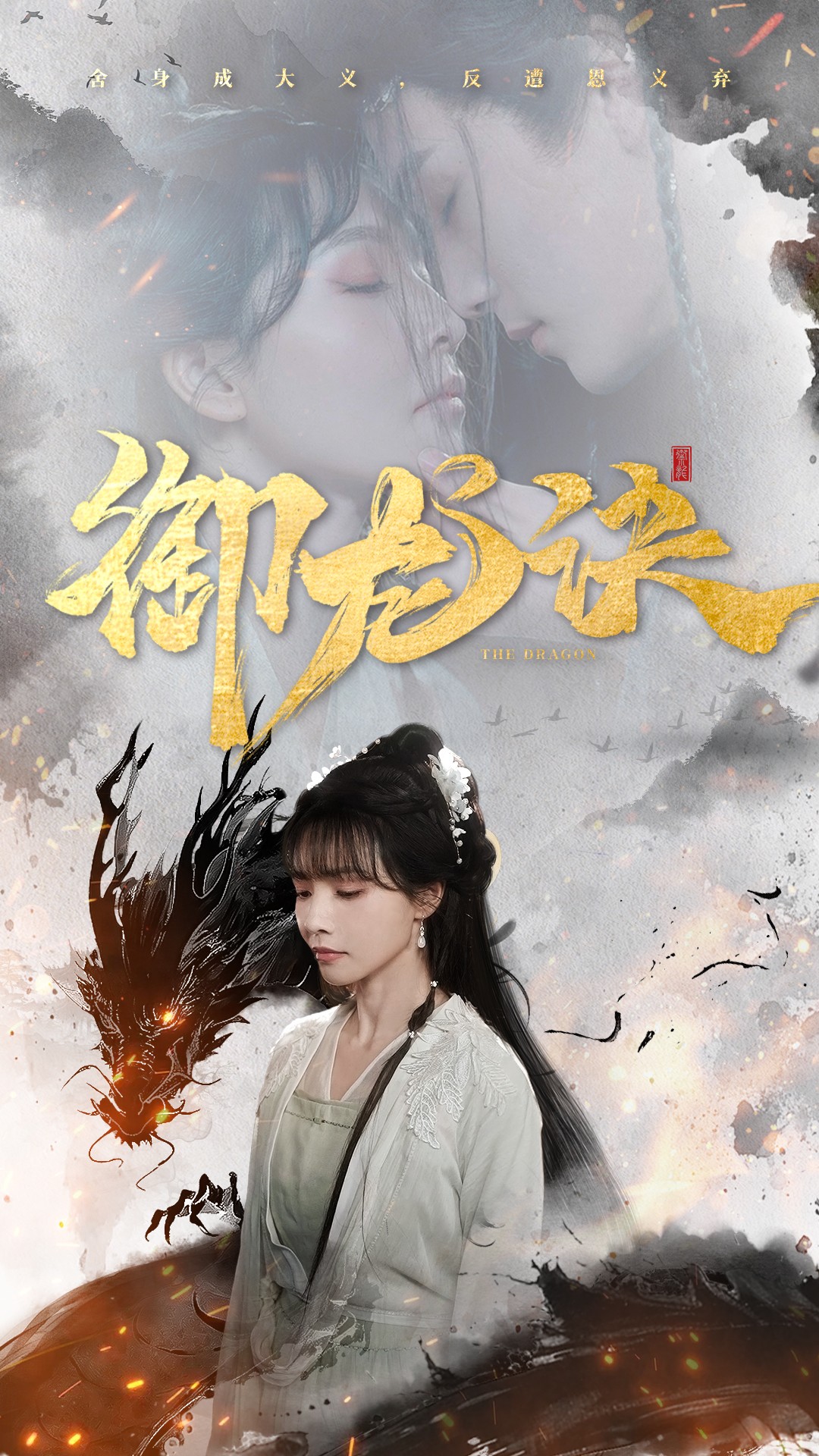 御龙诀(全集)