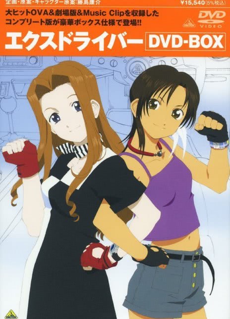 极速战警 妮娜 玲 危险地带