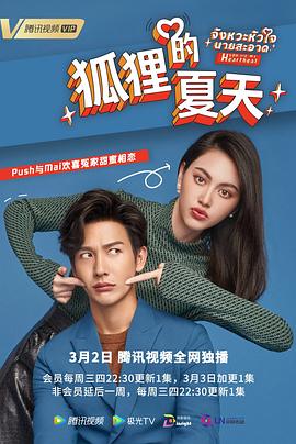 你是我的心跳(全集)