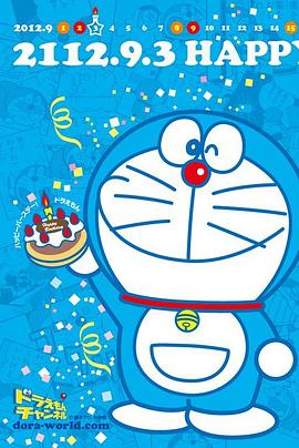 哆啦A梦2005(全集)