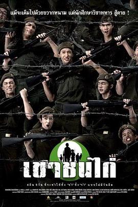 高校最后的军事教练(全集)