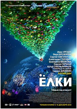 圣诞树4：温暖在人间(全集)