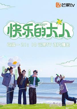 快乐的借口(全集)