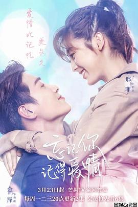 你记得我吗？(全集)