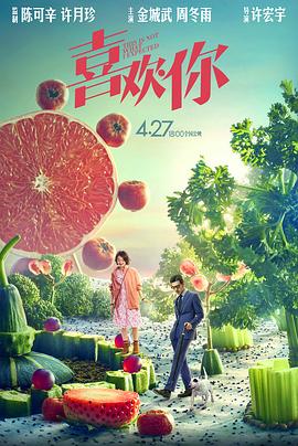 喜欢，轻吻，快跑(全集)