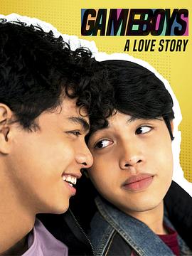 游戏男孩(全集)