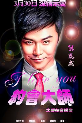 逆爱2后会无期(全集)