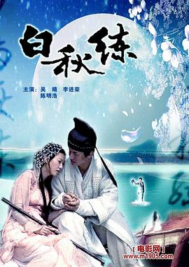 白秋练(全集)