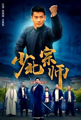 少北宗师(全集)