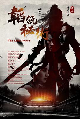 韬瓴秘术(全集)