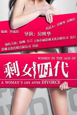 剩女时代(全集)