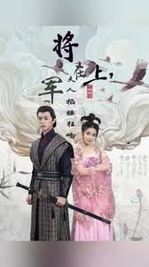 将军在上,夫人掐腰狂吻(全集)