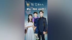萌宝助力爹地妈咪超甜的(全集)
