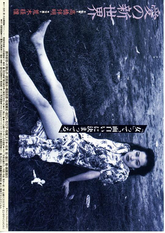 东京新爱人(全集)