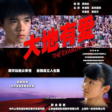 大地有爱(全集)