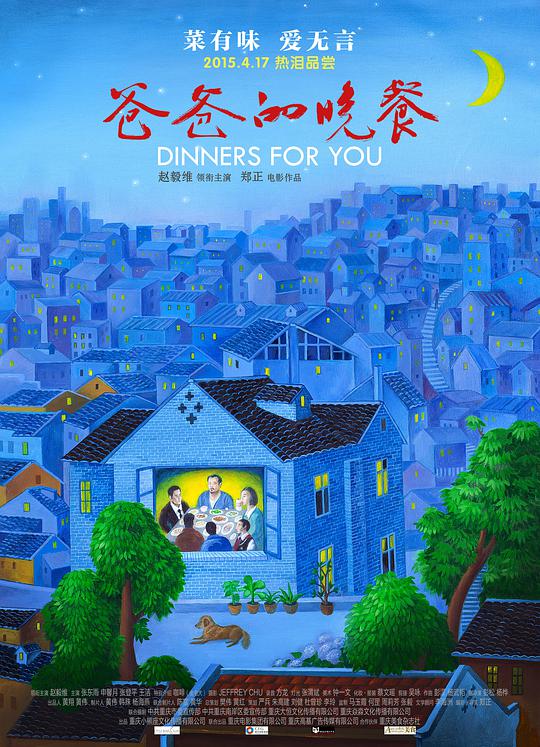 爸爸的晚餐(全集)