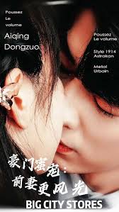 豪门蜜宠(全集)