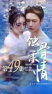 以我深情换白首&amp;蚀骨柔情(全集)