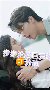 步步沦陷(全集)