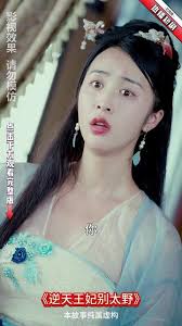 逆天王妃别太野(全集)