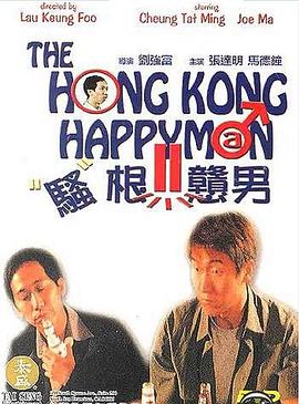 活宝走天涯（粤语版）(全集)