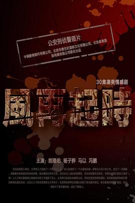 风，再起时(全集)