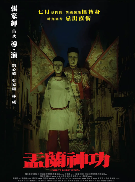 盂兰神功(原声版)(全集)