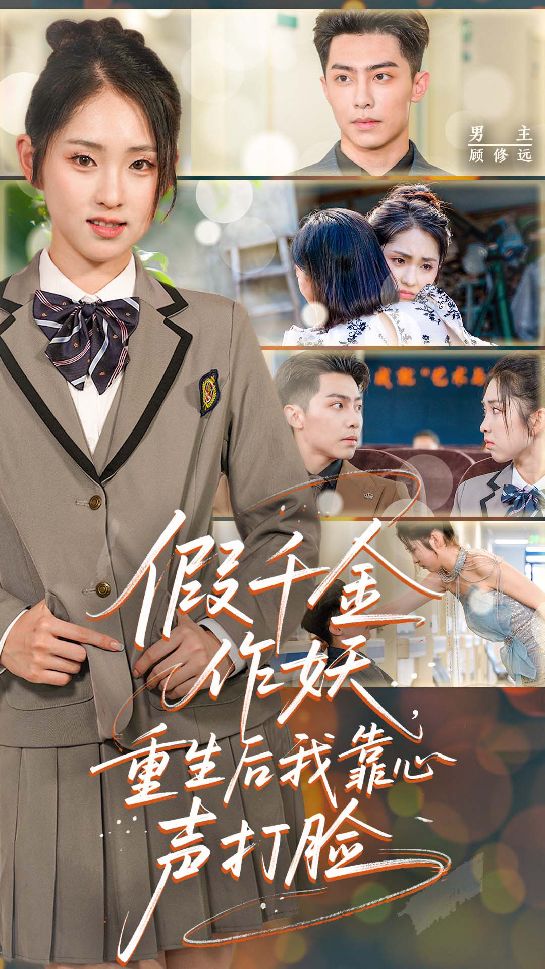 假千金作妖，重生后我靠心声打脸(全集)