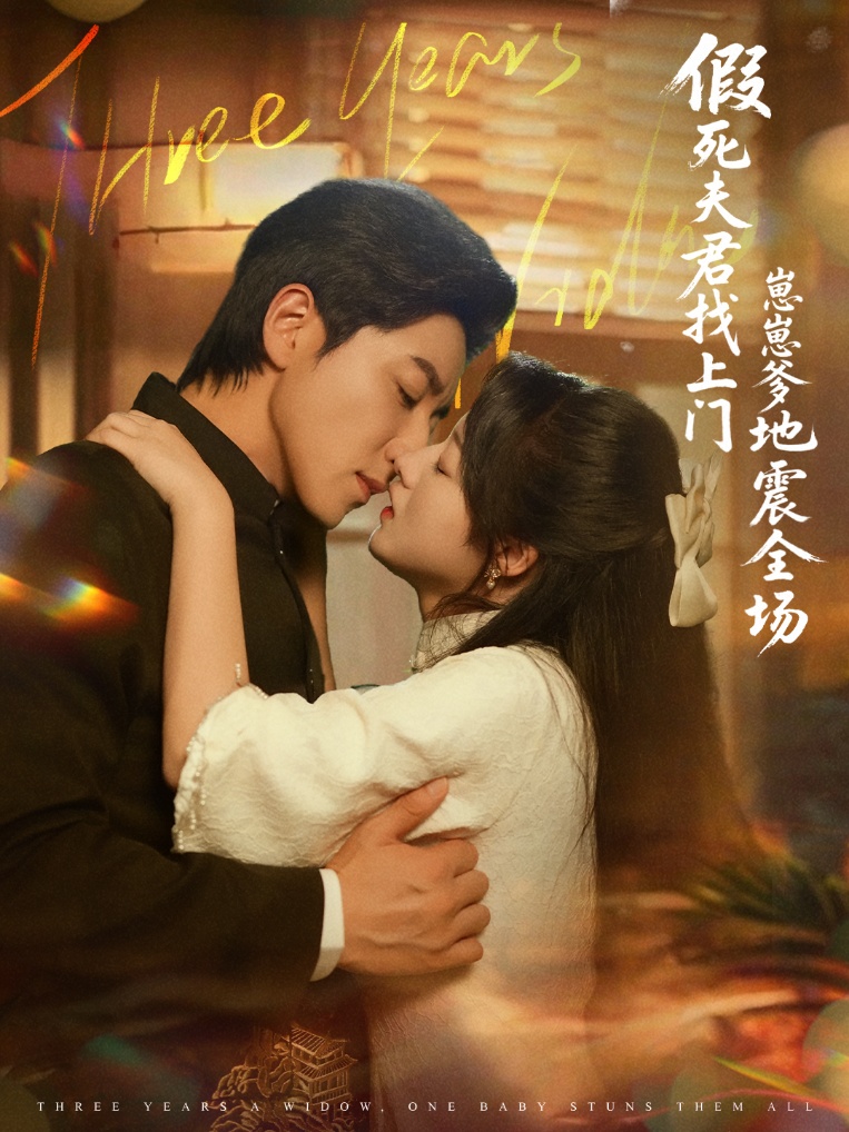 死夫君找上门崽崽爹地震惊全场(全集)